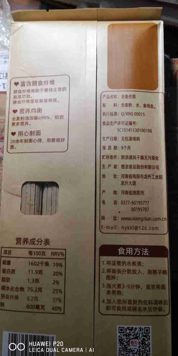 想念全麦挂面 800g 富含膳食纤维面条 全麦粉≥98% 待煮挂面怎么样，好用吗，口碑，心得，评价，试用报告,第4张