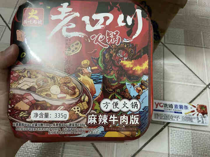 【爱上零食屋】为吃而战自热火锅户外速食麻辣牛肉自嗨锅懒人藤椒鸡肉方便即食牛油小火锅 麻辣牛肉怎么样，好用吗，口碑，心得，评价，试用报告,第4张