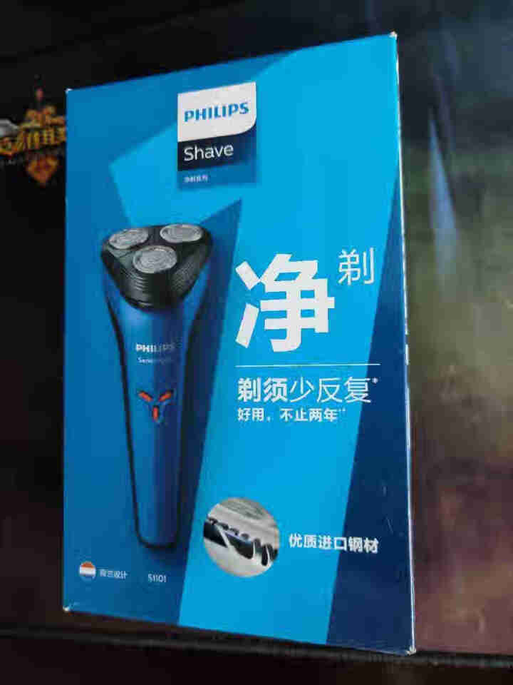 飞利浦（PHILIPS）剃须刀电动男士充电式全身水洗剃胡刀胡须刀刮胡刀 新品上市 S1101/02 蓝色怎么样，好用吗，口碑，心得，评价，试用报告,第2张