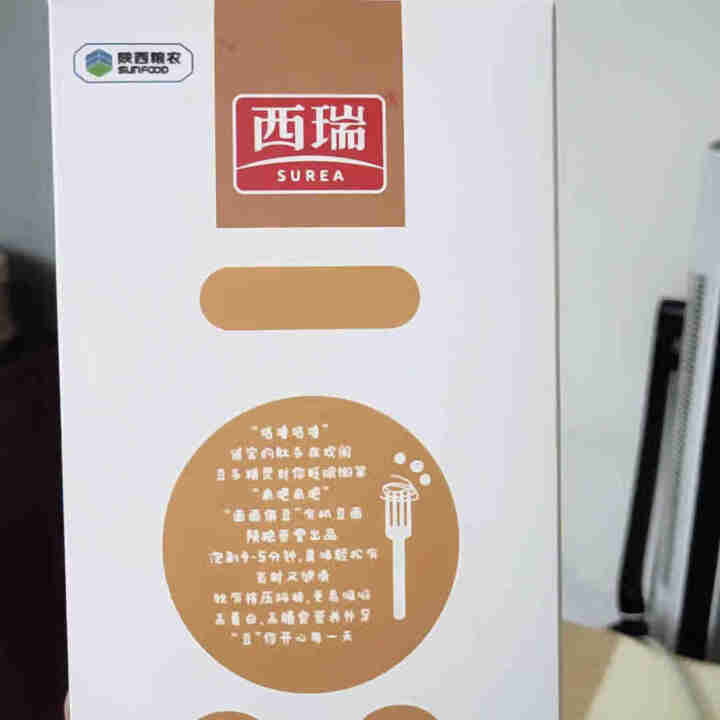 西瑞 有机大豆主食面 200g高蛋白低脂 五谷粗杂粮宽面条 一盒怎么样，好用吗，口碑，心得，评价，试用报告,第3张