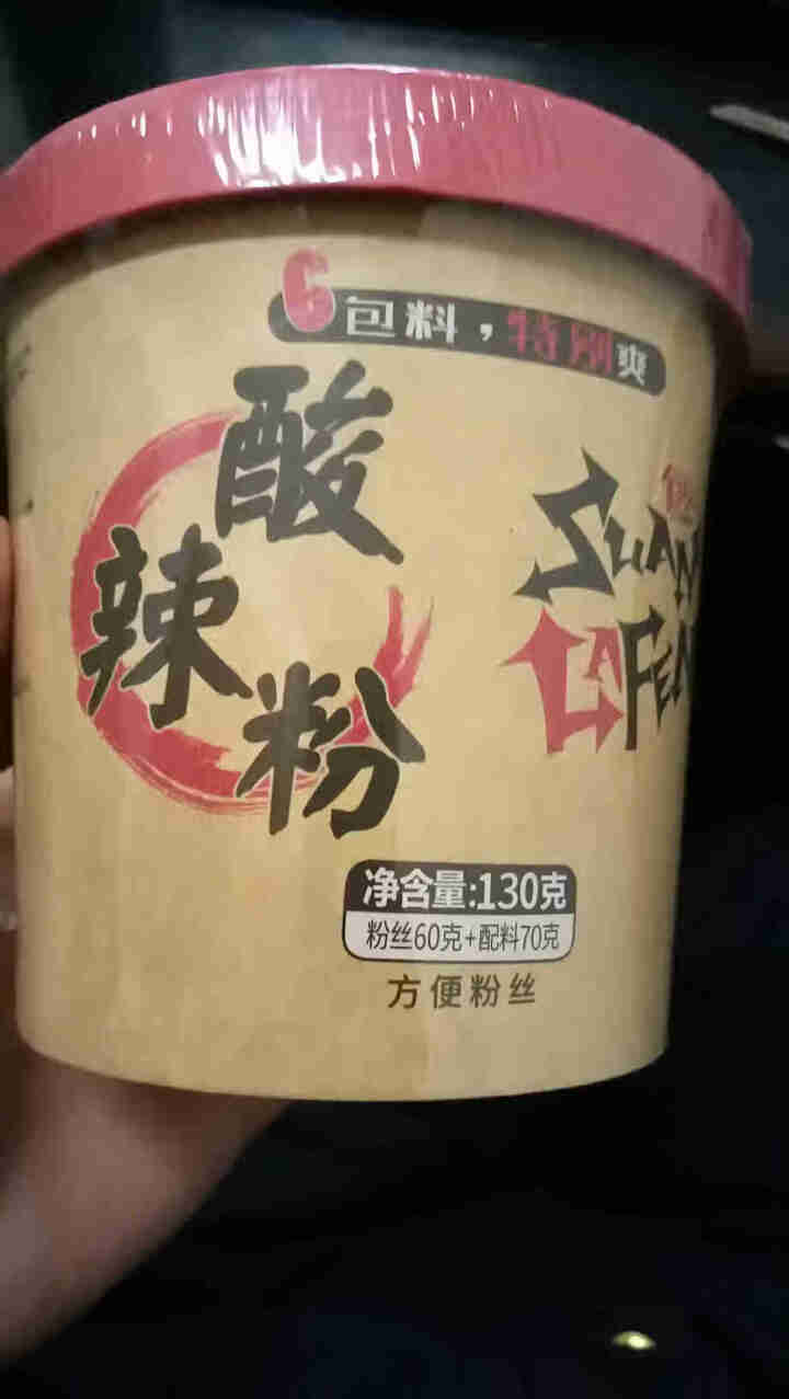 食族人花甲粉酸辣粉桶装麻辣爆肚粉重庆正宗粉丝粉条网红正品方便速食泡面 酸辣粉（130g）怎么样，好用吗，口碑，心得，评价，试用报告,第4张