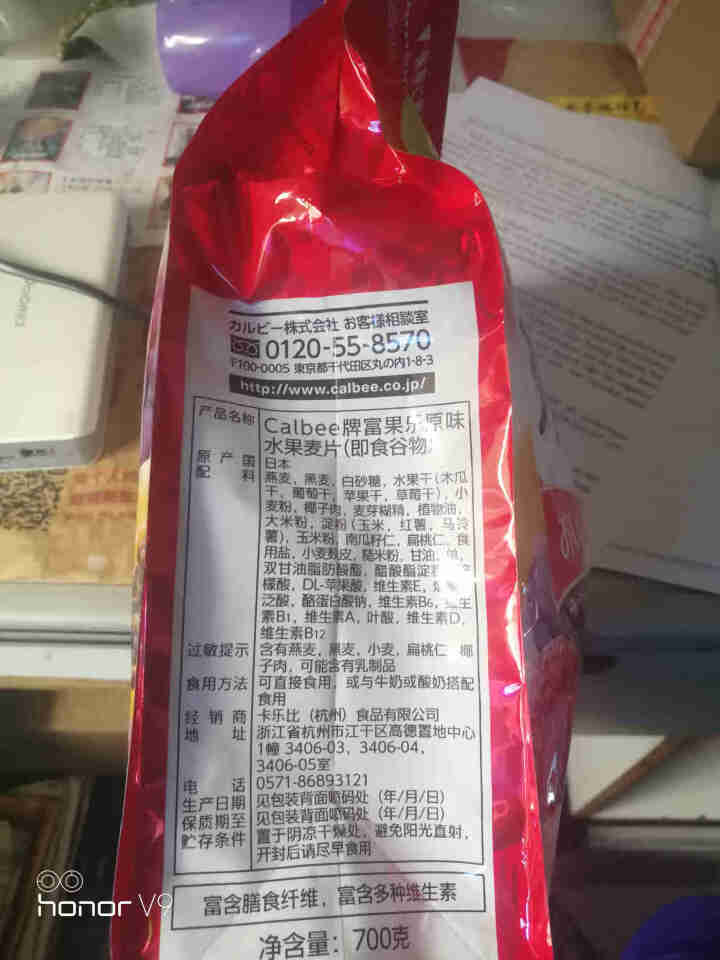 卡乐比（Calbee） 日本进口京都富果乐水果谷物燕麦片 即食冲饮代餐 营养早餐 经典原味700g/袋怎么样，好用吗，口碑，心得，评价，试用报告,第4张