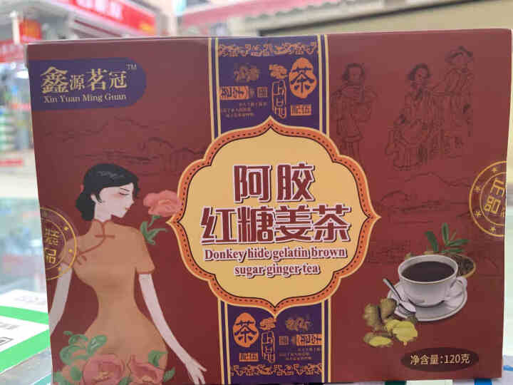 阿胶红糖姜茶 大姨妈月经养生茶 12小包/盒120克 中华驱寒暖宫老姜汤姜枣枸杞茶调理黑糖姜母茶 一盒装（拍2盒发3盒）怎么样，好用吗，口碑，心得，评价，试用报,第2张