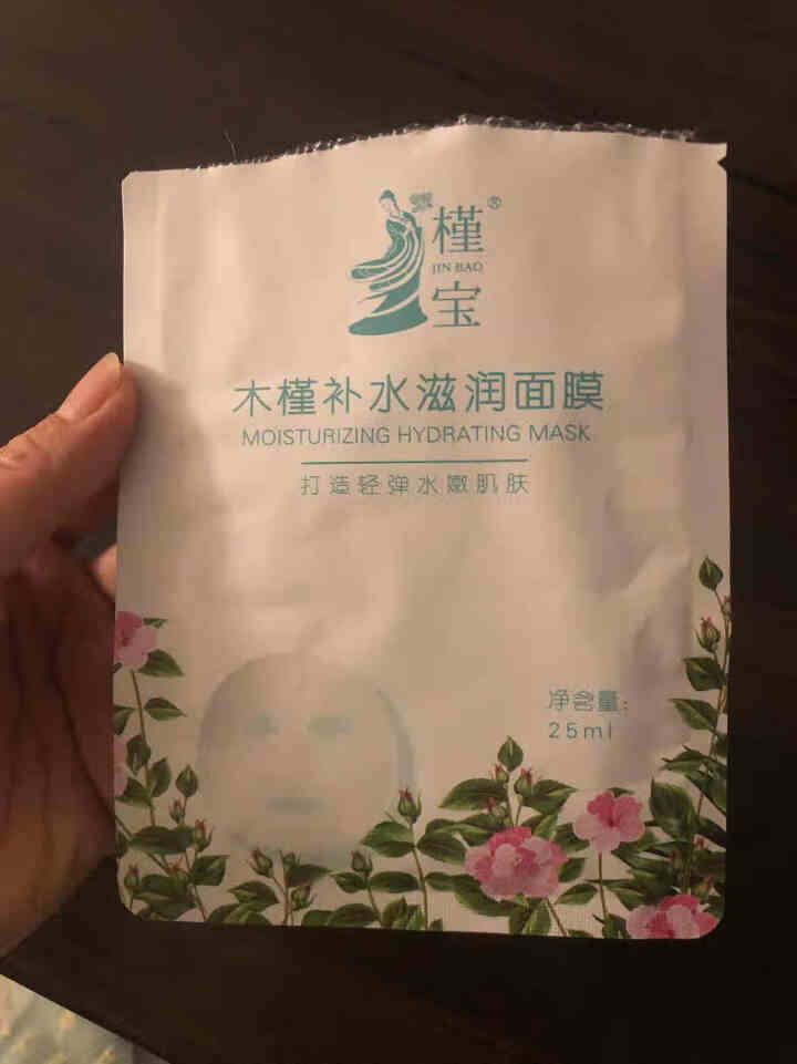 槿宝 木槿补水滋润保湿面膜正品提亮肤色控油改善细纹收缩毛孔清洁男士女士护肤适用 木槿补水滋润面膜1/片怎么样，好用吗，口碑，心得，评价，试用报告,第2张