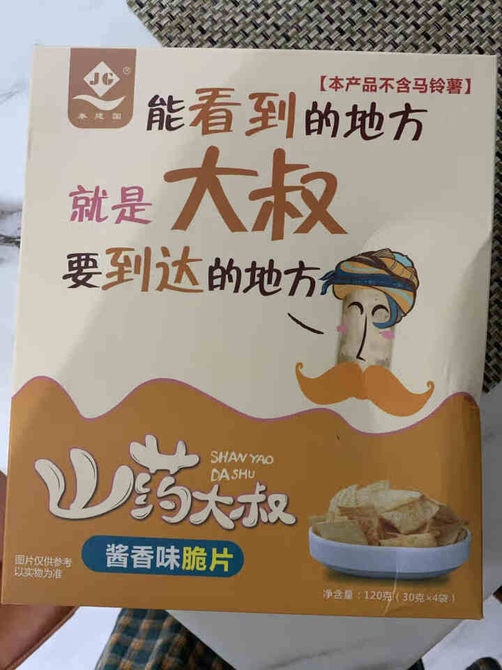 秦建国 山药脆片 薯片休闲零食膨化零食小吃膨化小吃番茄味烧烤味香辣味酱香味奥尔良烤肉味 酱香味1盒120g4包怎么样，好用吗，口碑，心得，评价，试用报告,第2张