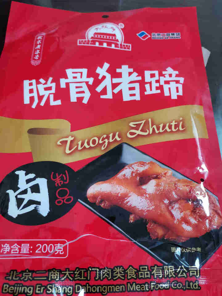 大红门 脱骨猪蹄 200g 带骨 冷藏熟食 酱卤系列 开袋即食 北京老字号怎么样，好用吗，口碑，心得，评价，试用报告,第2张