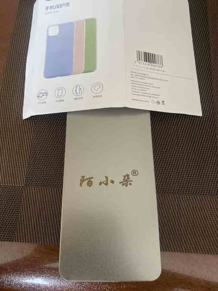 陌小朵iphone11手机壳11pro适用苹果11手机壳液态硅胶全包防摔11promax  贈钢化膜 中国红 iPhone 11 Pro Max怎么样，好用吗，,第4张