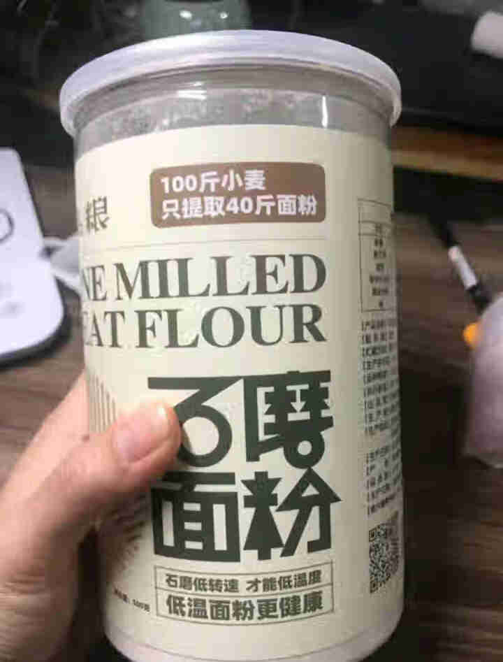 品粮 石磨面粉 全麦面粉 通用面粉 中筋粉 低温小麦面粉 500g罐装 新包装 白面 白色怎么样，好用吗，口碑，心得，评价，试用报告,第2张