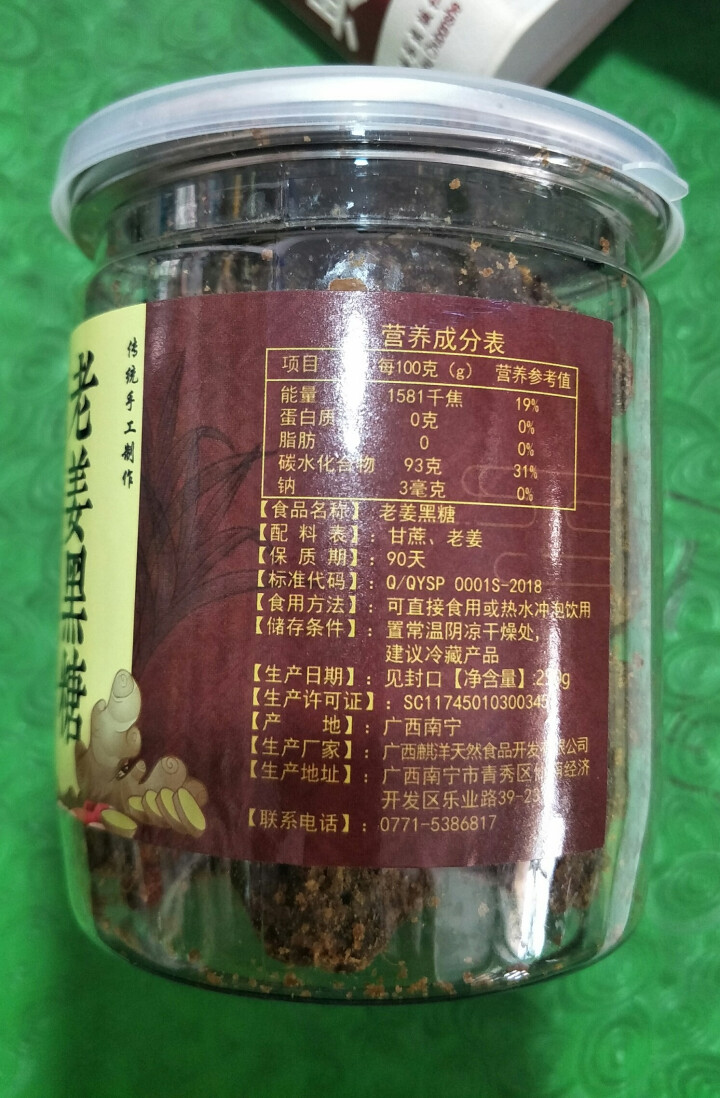 老姜红糖 姨妈茶黑糖块250g 传统姜红糖水 广西手工红糖老姜茶怎么样，好用吗，口碑，心得，评价，试用报告,第4张