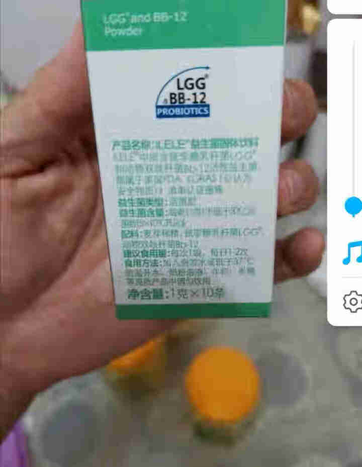 iLELE爱乐乐 婴幼儿童活性益生菌粉 妈咪爱家族产品 丹麦原装进口 LGG+BB,第3张