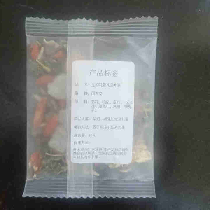 国方堂 金银花菊花茶桑叶茶枸杞决明子组合养生花茶男女清凉茶 10g/包【体验装】怎么样，好用吗，口碑，心得，评价，试用报告,第3张