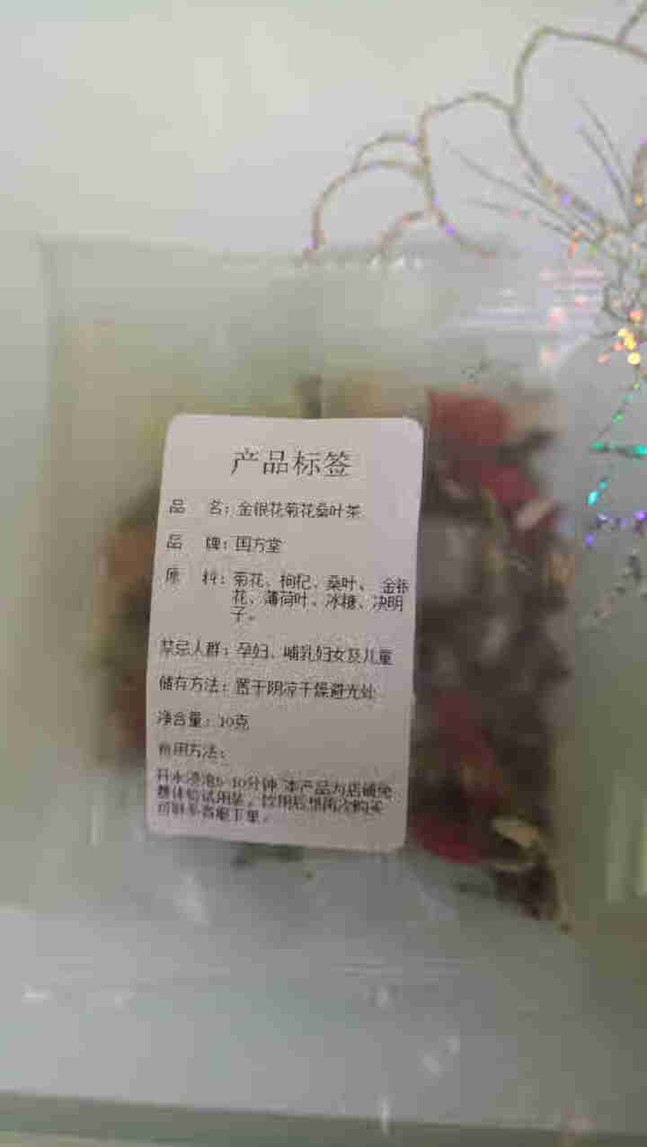 国方堂 金银花菊花茶桑叶茶枸杞决明子组合养生花茶男女清凉茶 10g/包【体验装】怎么样，好用吗，口碑，心得，评价，试用报告,第2张