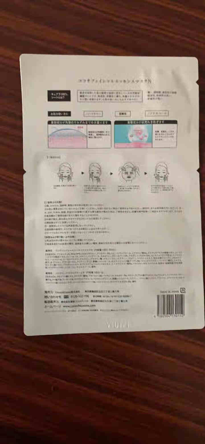 Cocochi日本AG抗糖化面膜提亮修护补水保湿胶原蛋白敏感肌睡眠面膜男女士无酒精 金色经典两部曲【试用装*1片】怎么样，好用吗，口碑，心得，评价，试用报告,第3张