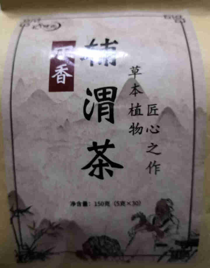 汇健尚 丁香茶 长白山高山丁香嫩叶胃茶花茶养生茶 可搭配暖胃茶 5g*30包 红色怎么样，好用吗，口碑，心得，评价，试用报告,第2张