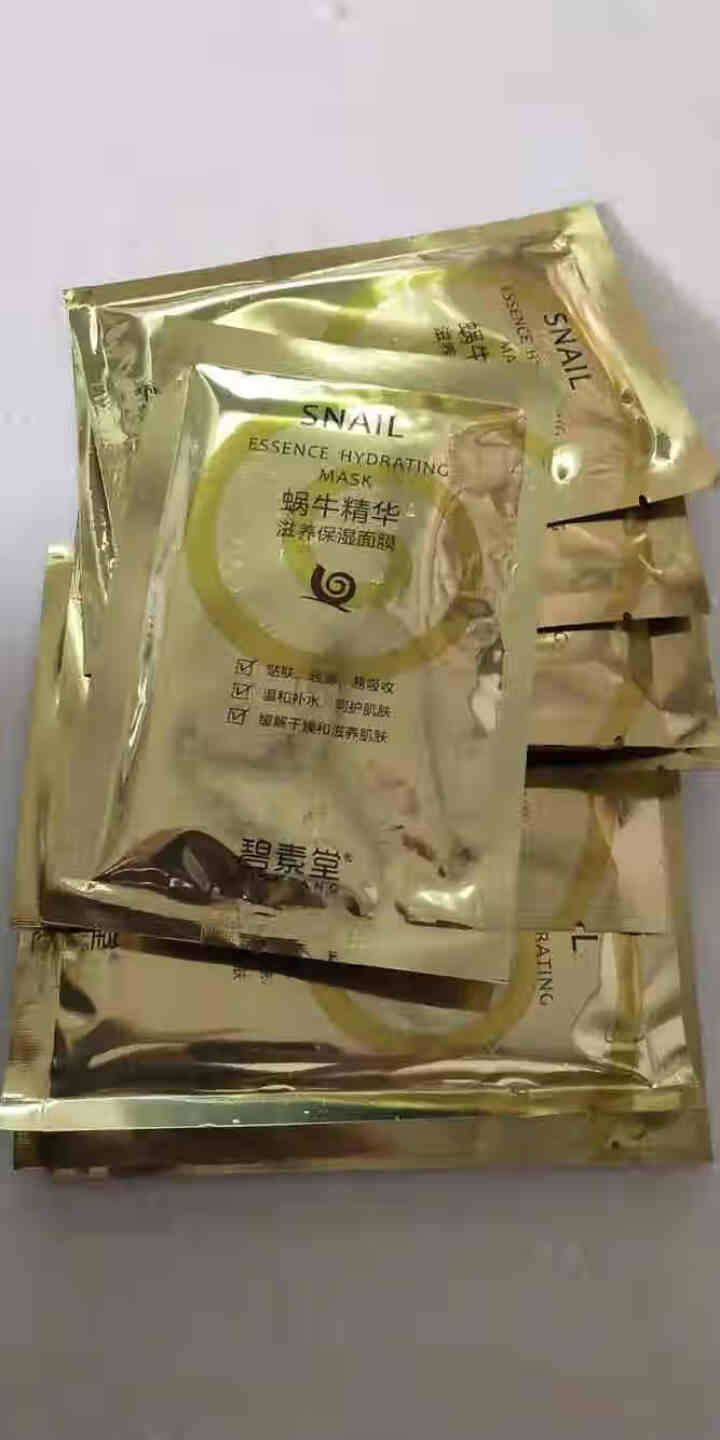 蜗牛精华滋养保湿面膜25g*10片盒装补水养护男女士护肤面膜贴碧素堂怎么样，好用吗，口碑，心得，评价，试用报告,第4张