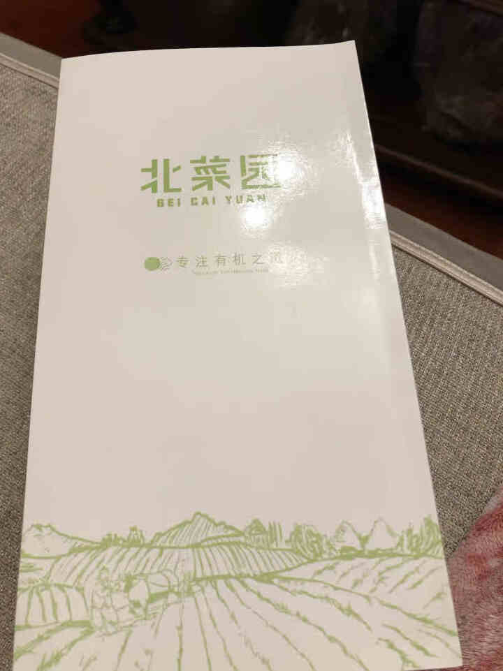 北菜园 有机西红柿 番茄 约350g,第2张