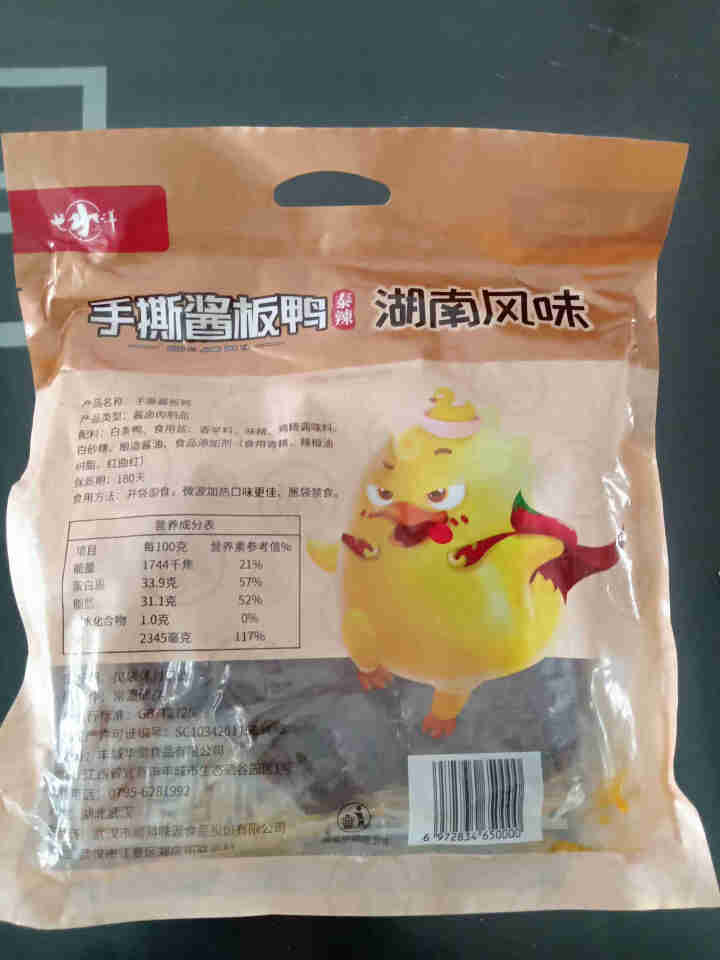 华英撕烤官 酱板鸭湖南常德 特产风干板鸭香辣熟食零食小吃微辣 280g香辣怎么样，好用吗，口碑，心得，评价，试用报告,第3张