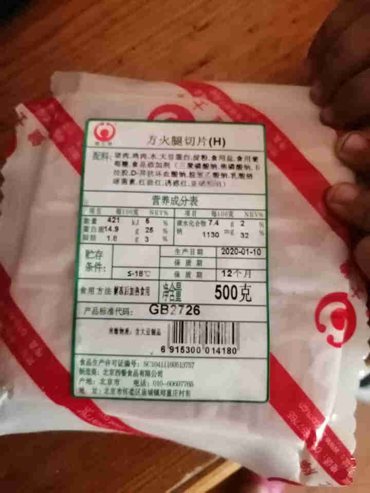 健士牌方火腿切片500g 全程冷链早餐三明治食材烧烤火锅食材怎么样，好用吗，口碑，心得，评价，试用报告,第2张