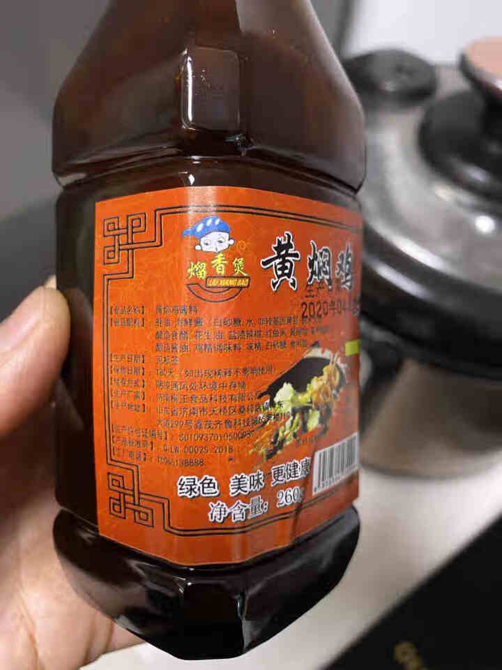 熘香煲正宗黄焖鸡米饭酱料秘制配方调料商用料理包专用杨明宇口味香辛料加盟店使用 260g酱料怎么样，好用吗，口碑，心得，评价，试用报告,第3张