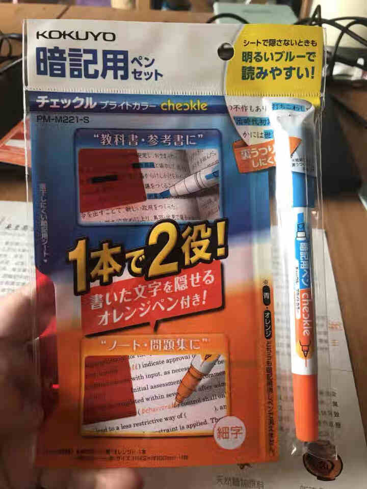 日本国誉(KOKUYO)日本进口学生文具暗记笔 试用套装 PM,第4张