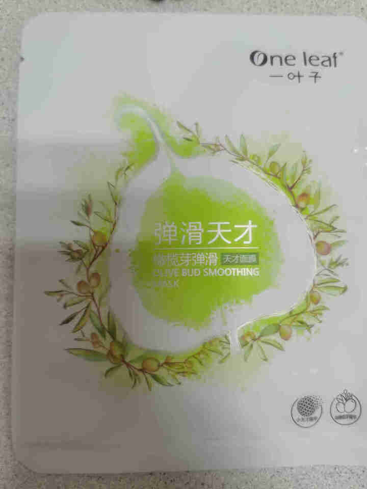 一叶子面膜补水面膜樱花玫瑰面膜补水保湿焕白收缩毛孔修护提亮修护亮彩花漾水润亮采面膜礼盒 随机面膜一片怎么样，好用吗，口碑，心得，评价，试用报告,第2张