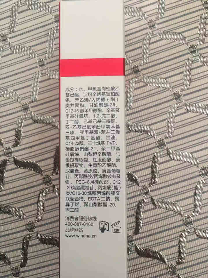 薇诺娜（WINONA）清透防晒乳15g SPF48 PA+++（防晒霜 防晒乳 敏感肌肤适用）怎么样，好用吗，口碑，心得，评价，试用报告,第3张