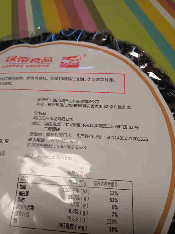 绿帝旗舰店  紫菜55g/袋 南北海产干货怎么样，好用吗，口碑，心得，评价，试用报告,第3张