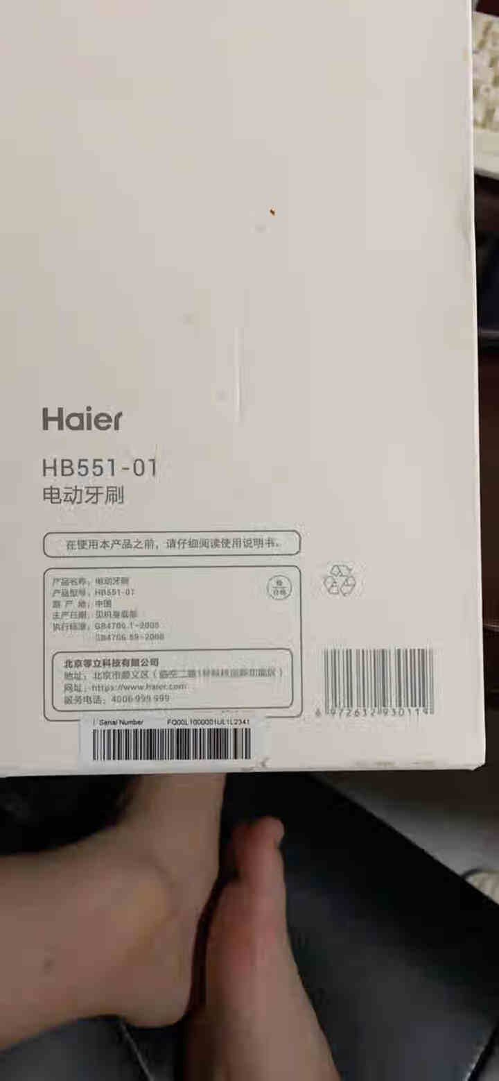 海尔（haier）电动牙刷成人声波震动牙刷 牙龈护理 情侣电动牙刷 自带2个牙刷头 HB551 01 琉璃白,第2张