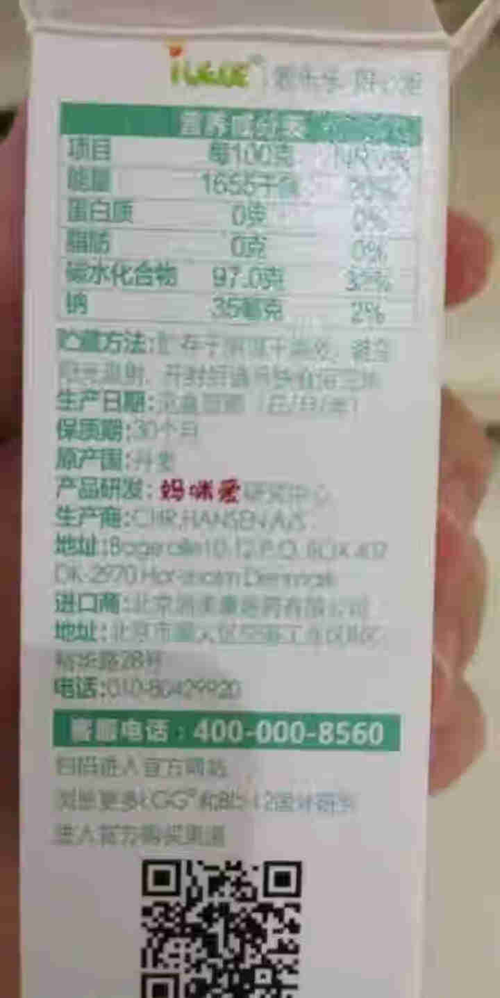 iLELE爱乐乐 婴幼儿童活性益生菌粉 妈咪爱家族产品 丹麦原装进口 LGG+BB,第4张