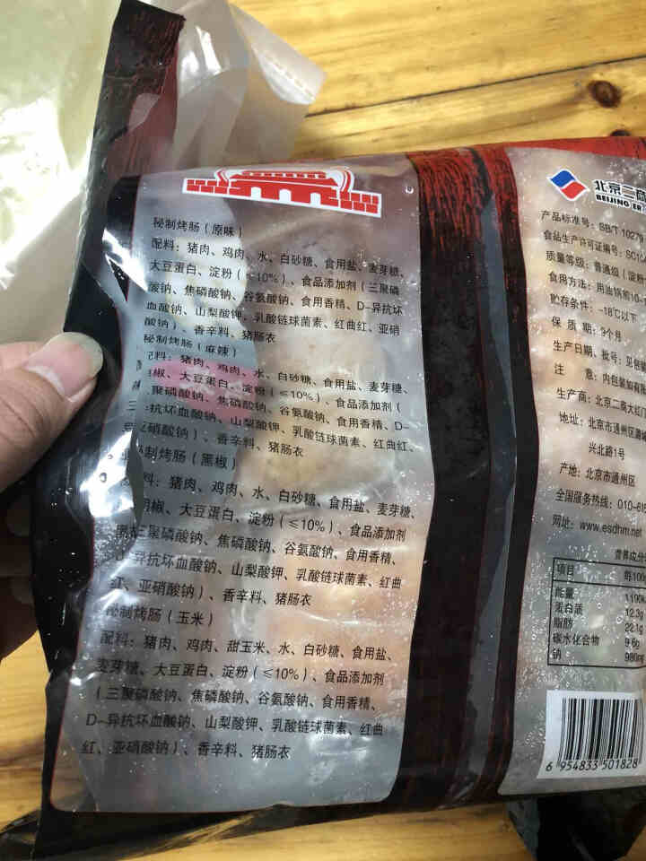 大红门 秘制烤肠 4种口味 1kg 香肠火腿肠 火山石烤肠 台湾烤肠 烧烤食材 火锅食材 北京老字号怎么样，好用吗，口碑，心得，评价，试用报告,第3张