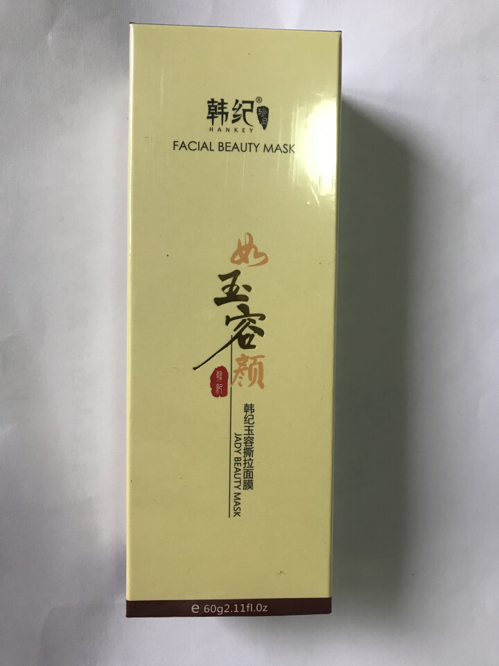 如玉容颜撕拉面膜60g 中草药温和去黑头粉刺深层清洁提亮肤色 去黄气 收缩毛孔 韩纪玉容撕拉面膜60g怎么样，好用吗，口碑，心得，评价，试用报告,第2张