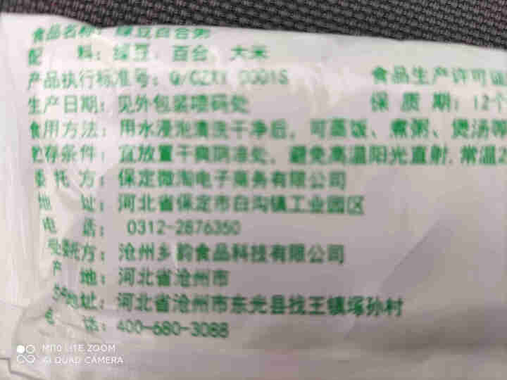 购食惠 绿豆百合粥100g（大米、绿豆、百合）混合粥米粥料五谷杂粮粗粮熬粥怎么样，好用吗，口碑，心得，评价，试用报告,第4张