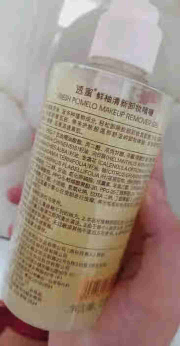 透蜜 柚子卸妆啫喱温和清洁毛孔10秒乳化保湿敏感肌可用眼唇卸妆水油学生女 200g怎么样，好用吗，口碑，心得，评价，试用报告,第3张