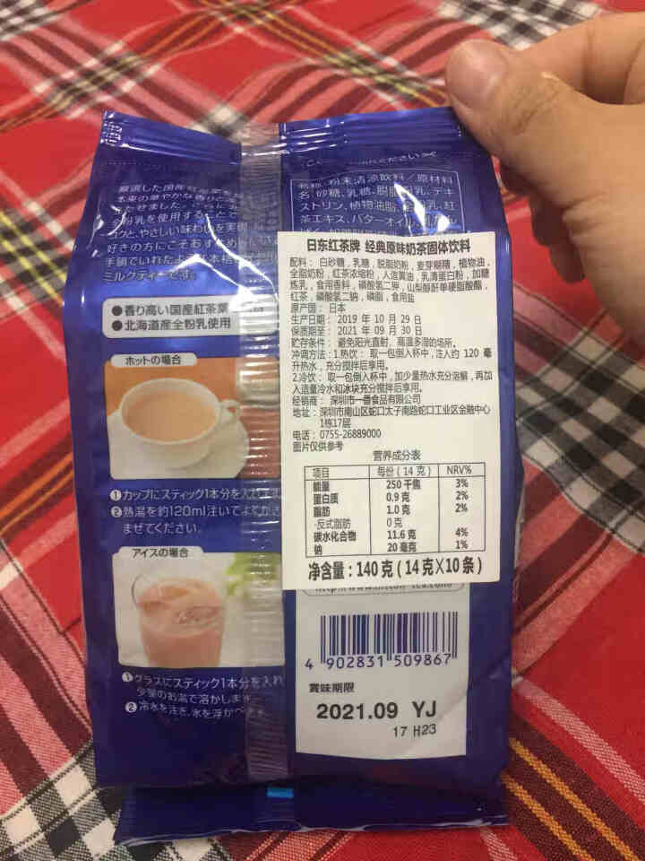 日本进口日东红茶皇家阿萨姆日东奶茶粉网红抹茶速溶袋装冲饮果汁10条装/4种口味 经典原味奶茶140g怎么样，好用吗，口碑，心得，评价，试用报告,第3张