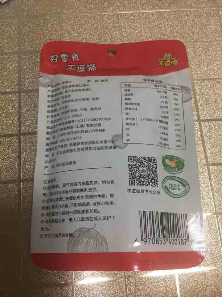 不逗猫甘栗仁栗子干果休闲零食趣味儿童年零食即食小吃每日坚果炒货特产熟板栗仁 板栗仁怎么样，好用吗，口碑，心得，评价，试用报告,第3张