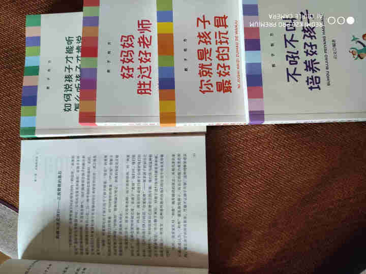 樊登推荐家庭教育全5册 正面管教你就是孩子好的玩具不吼不叫好妈妈胜过好老师家教方法父母必读育儿书怎么样，好用吗，口碑，心得，评价，试用报告,第3张