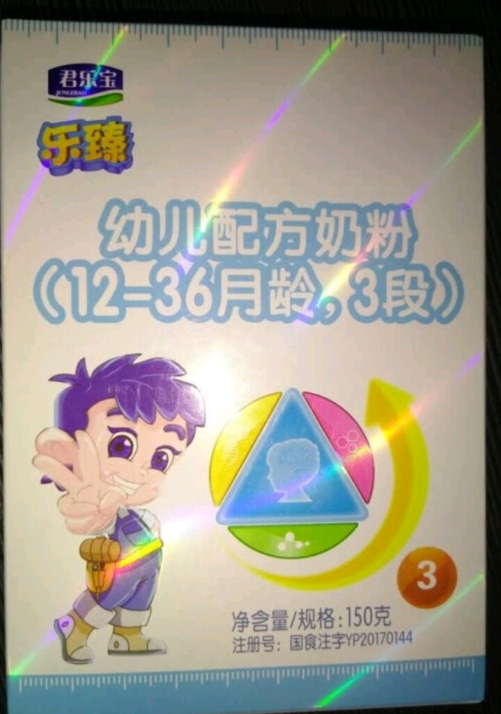 【君乐宝官方旗舰店】乐臻幼儿3段乳铁蛋白配方奶粉适合12,第4张