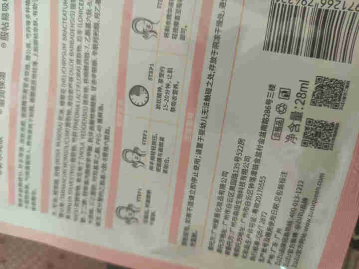 zuzu面膜六胜肽安瓶精华烟酰胺精华面膜新款男女补水亮肤滋润保湿服贴易吸收 1 片试用怎么样，好用吗，口碑，心得，评价，试用报告,第4张