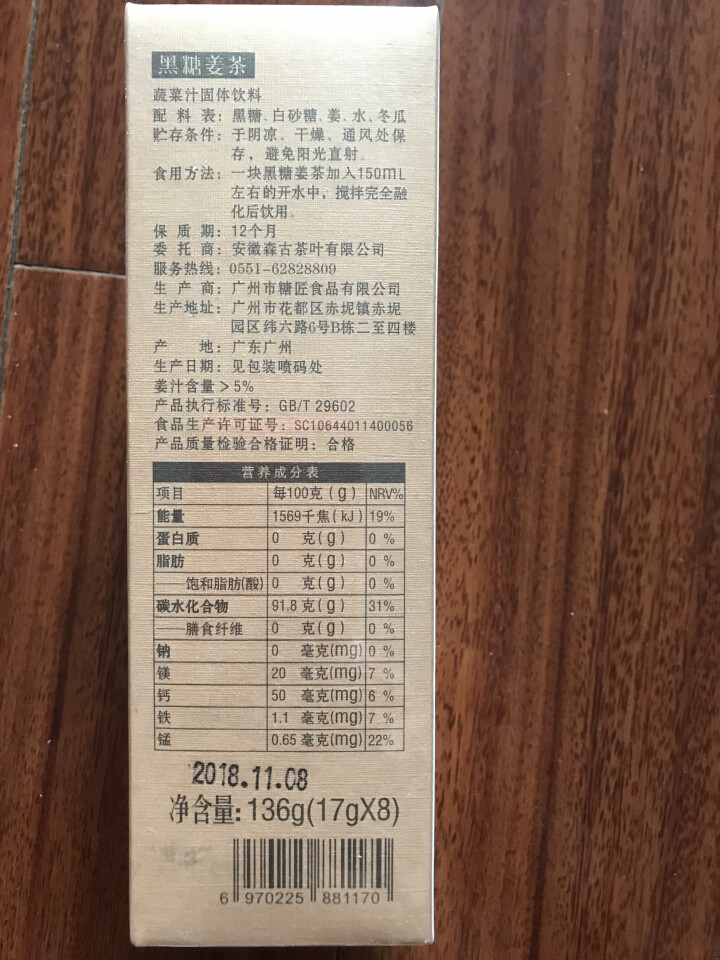 黑糖姜茶17g×8包 红糖姜茶 台湾工艺 大姨妈 月经调理 送女朋友 独立小包 便携小包装 原树提香怎么样，好用吗，口碑，心得，评价，试用报告,第4张