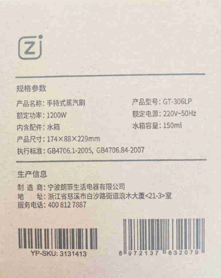 小米有品同款朗菲手持挂烫机 家用熨烫机蒸汽熨斗小型烫衣机旅行便携迷你熨衣服蒸汽挂烫机电熨斗 GT,第2张