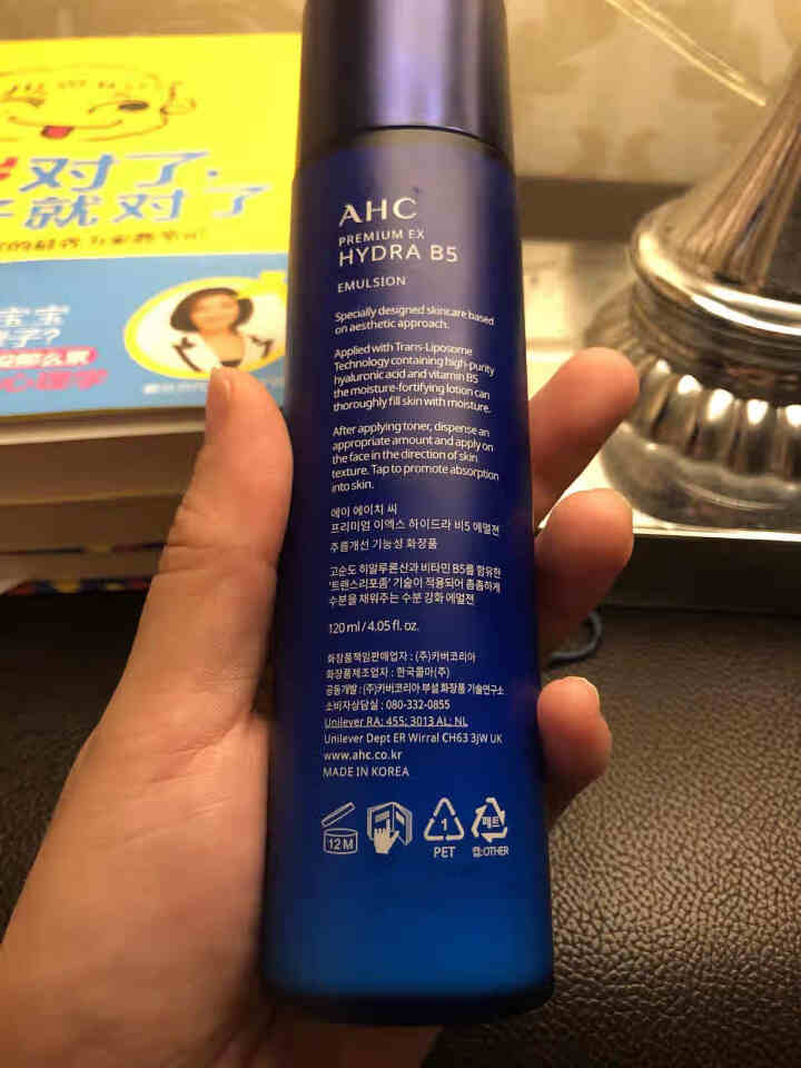 AHC 升级版专研B5玻尿酸水盈乳液 120ml 软化角质 高渗透力 密集补水 嫩滑透亮怎么样，好用吗，口碑，心得，评价，试用报告,第3张