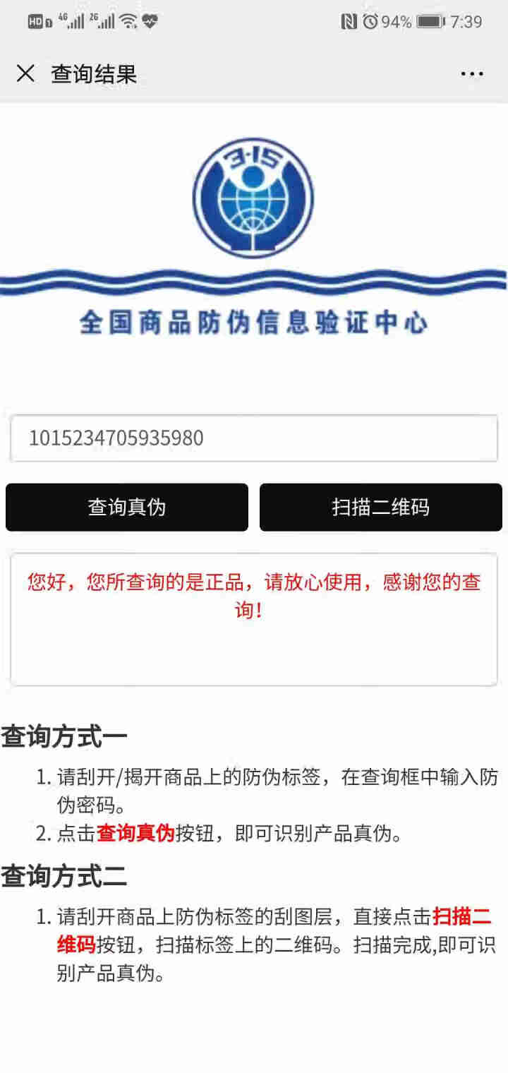 九叶草氨基酸洗面奶男女控油祛痘去黑头去角质收缩毛孔除螨洁面乳控油补水保湿洁面乳100ml 一瓶体验装【控油清洁】怎么样，好用吗，口碑，心得，评价，试用报告,第2张