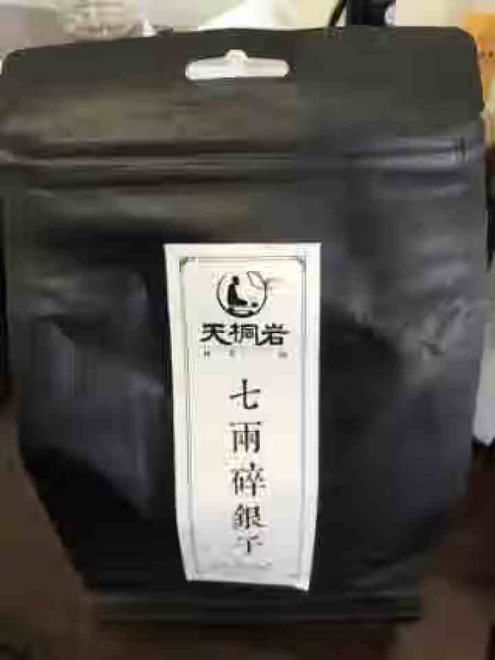 天桐岩茶叶 七两碎银子 特级糯香熟普洱茶 茶化石云南古树老茶头七两好茶怎么样，好用吗，口碑，心得，评价，试用报告,第2张