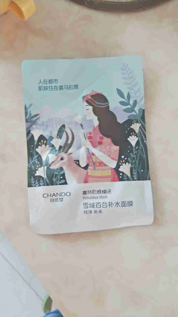 自然堂水润护肤套装女 补水保湿深层清洁温和舒缓化妆品组合礼盒官方旗舰好店 赠品勿拍 喜马拉雅面膜1片怎么样，好用吗，口碑，心得，评价，试用报告,第3张