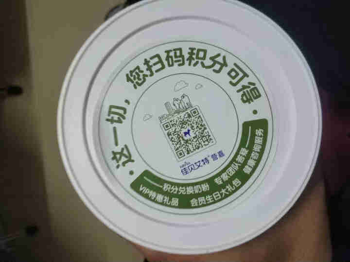 佳贝艾特(Kabrita)营嘉 益生菌益生元青少年学生成人羊奶粉800g 荷兰原装进口【官方旗舰店】怎么样，好用吗，口碑，心得，评价，试用报告,第3张