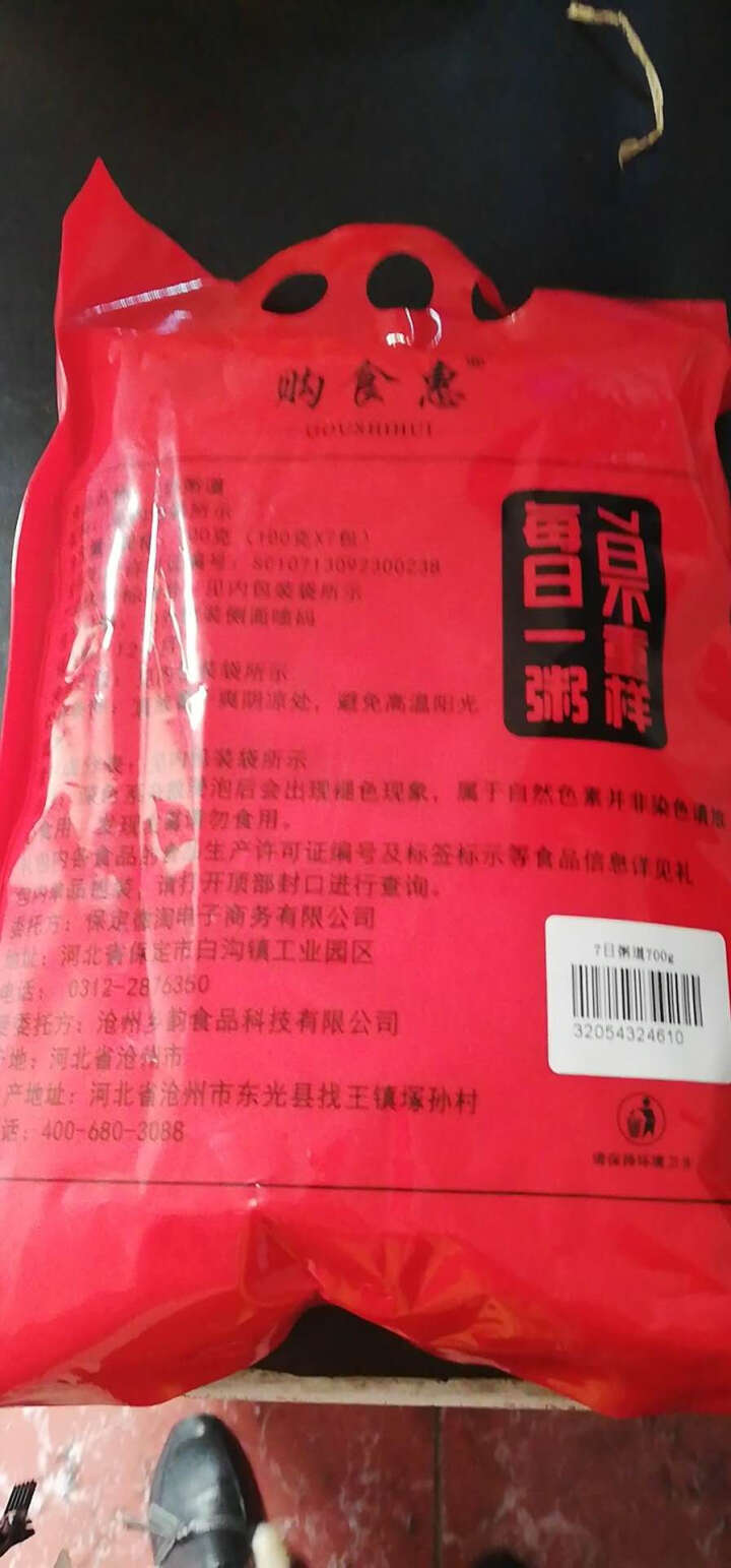 购食惠 7日粥道 五谷杂粮 粥米 7种700g（粥米 粗粮 组合 杂粮 八宝粥原料）怎么样，好用吗，口碑，心得，评价，试用报告,第3张