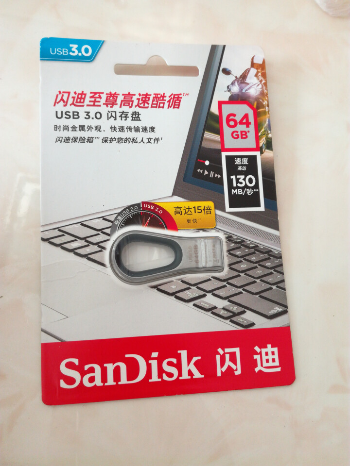 闪迪（SanDisk）  64GB USB3.0 U盘 CZ93酷循 银黑色 金属外壳 内含安全加密软件怎么样，好用吗，口碑，心得，评价，试用报告,第2张