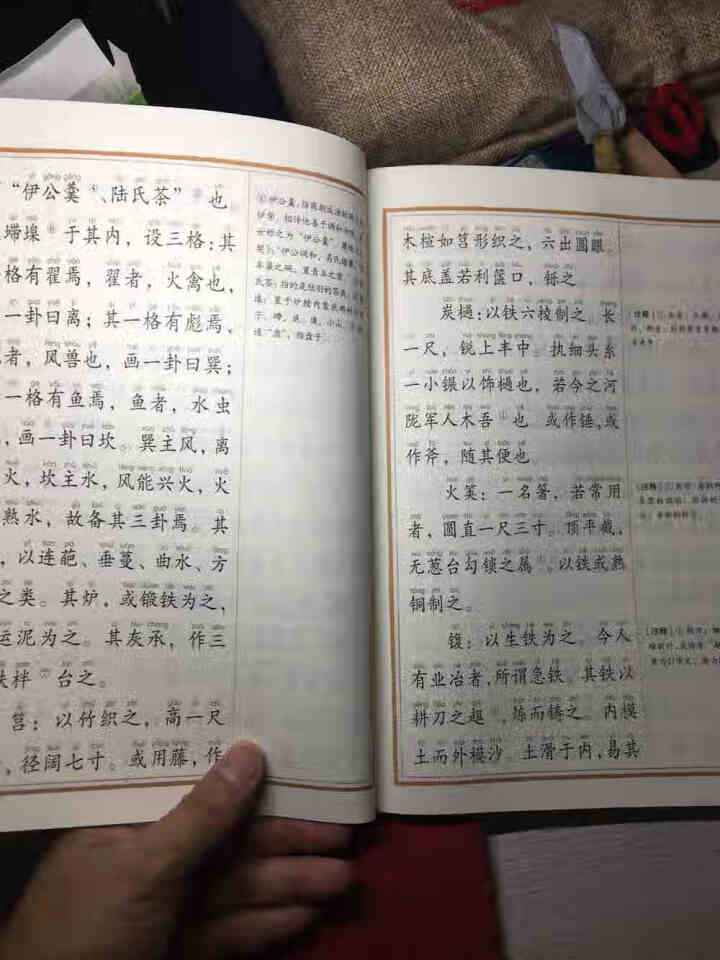 茶经 ：大字注音插图版中华原典诵读系列：注释无障碍阅读音频试听名师指导16开崇贤书院编中小学课外读物怎么样，好用吗，口碑，心得，评价，试用报告,第3张