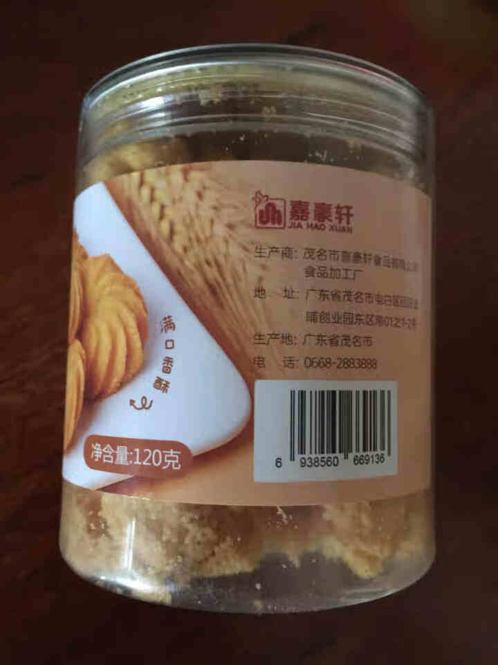 嘉豪轩曲奇饼干120g甜品整箱礼盒装休闲零食下午茶 一罐怎么样，好用吗，口碑，心得，评价，试用报告,第2张