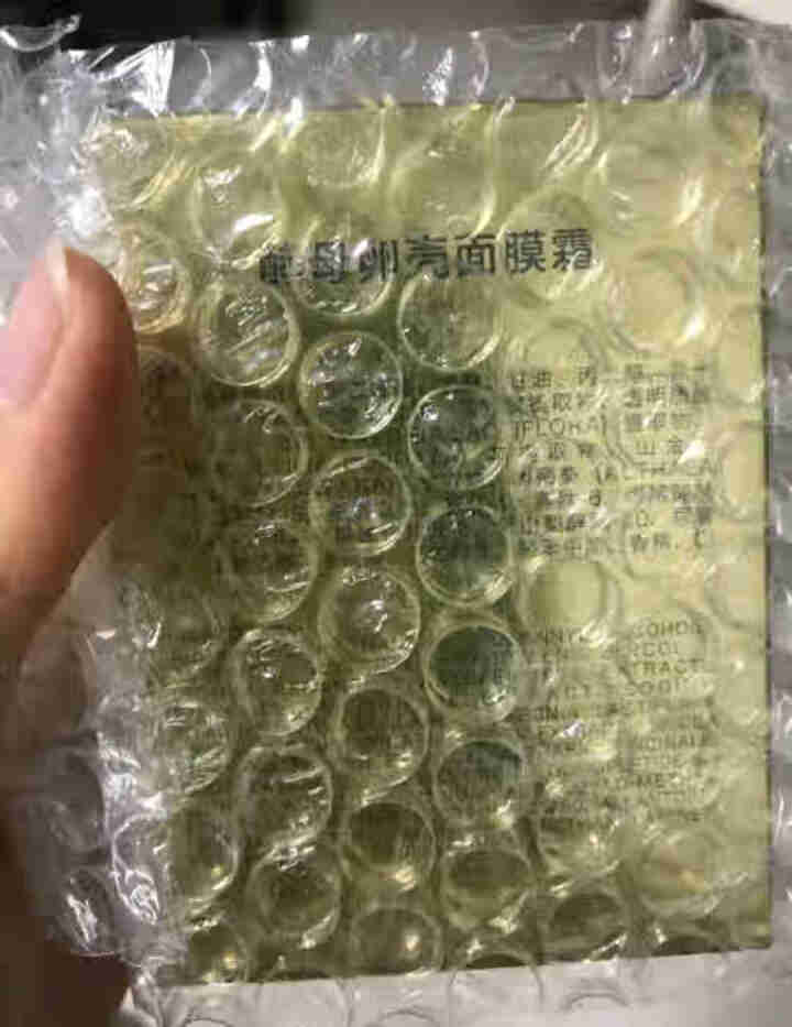 端兰酵母卵壳面膜霜30g补水保湿紧致蛋蛋怎么样，好用吗，口碑，心得，评价，试用报告,第4张